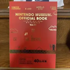 ニンテンドーミュージアム オフィシャルブックVol.01 Japanese - メルカリ