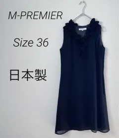 M-PREMIER エムプルミエ　フリルネックノースリーブワンピース　シアー