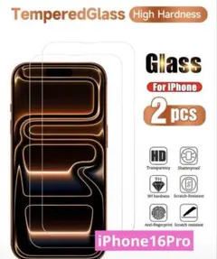 9H強化ガラスフィルムiPhone16Pro用 2枚入り
