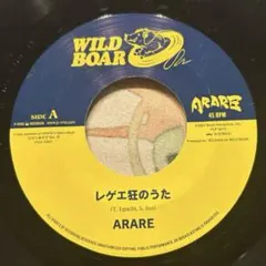 2026年最新】arare レコードの人気アイテム - メルカリ