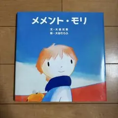 2026年最新】メメント・モリ 大森元貴の人気アイテム - メルカリ