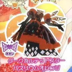 同梱100円 アイプリバース ダークカルテットスターバズリウムオレンジワンピース