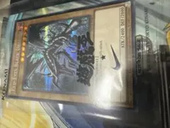 レッドアイズ・ブラックドラゴン