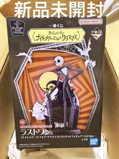 【新品未開封】ナイトメアー·ビフォア·クリスマス 一番くじラストワン賞＋おまけ