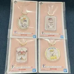 【モフサンド】mofusand☆一番くじ☆E賞☆キーホルダー 4種セットのサムネイル