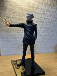 1番くじ　五条悟　フィギュア