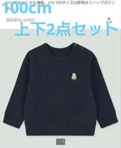 UNIQLO★キルトプルオーバー　10分丈レギンス　上下2点セット　100cm