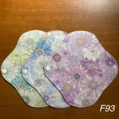F93 ふわナプ♪布ナプキンライナー 3枚セット♪バラ売りOK☆のサムネイル