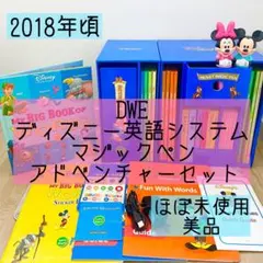 2026年最新】dwe アドベンチャーセットの人気アイテム - メルカリ