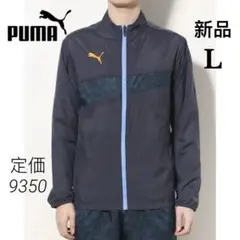 新品　PUMA メンズ サッカー　ジャージジャケット　ウーブンジャケット　L