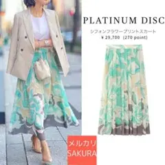 【未使用級】シフォンフラワープリントスカート　エムプルミエ　ブレンヘイム　midのサムネイル