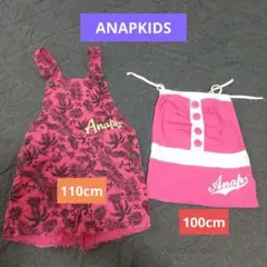 ANAPKIDS[100.110cm]2点セット
