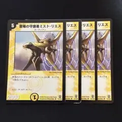 2025年最新】雷鳴の守護者ミスト・リエスの人気アイテム - メルカリ