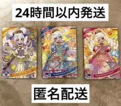 マクドナルドハッピーセット　ひみつのアイプリ　アイプリカード3種類コンプリート