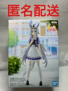 ウマ娘　オグリキャップ　フィギュア