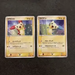 ポケモンカード　プラスル　マイナン　セットのサムネイル