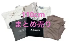 女の子 110cm まとめ売り 夏 セットアップ Tシャツ