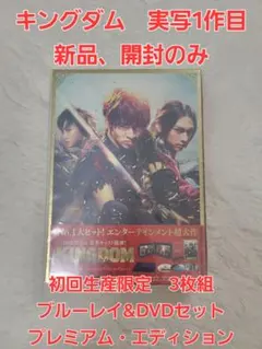 2026年最新】キングダムdvdセットの人気アイテム - メルカリ