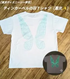 【公式】ディズニー ティンカーベル Tシャツ L 羽 バックプリント 蓄光　大人のサムネイル
