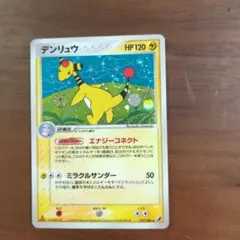 2025年最新】デンリュウの人気アイテム - メルカリ