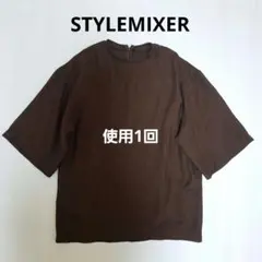 STYLEMIXER ブラウン 半袖カットソー バックジップのサムネイル