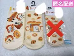 パンどろぼう　ソックス 靴下