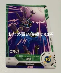 2026年最新】ダイバーズ gdr ビルスの人気アイテム - メルカリ