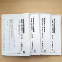 2026年最新】日能研 育成テスト 5年の人気アイテム - メルカリ