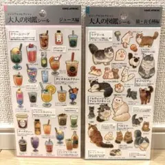 【匿名発送✨】大人の図鑑シール　ジュース編　猫・長毛種編