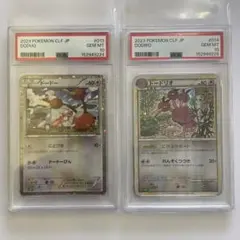 【連番PSA10】ポニータ　ギャロップ　ポケモンカードクラシック　classic PSA10】ポニータ ギャロップ Classic CLL 連番 - メルカリ
