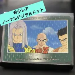 希少レア】ドラゴンボール PPカード 当時物 デジタルドット 453 アマダ