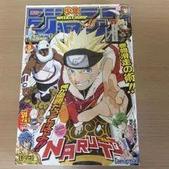 週刊少年ジャンプ 2001年 5・6合併号 巻頭カラー NARUTO - メルカリ