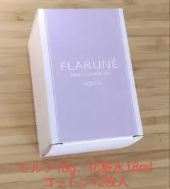 FLARUNE フラルネ　アルビオン 化粧水・乳液キット