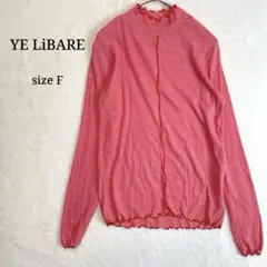 상태좋음 YE LiBARE メローリブインナー ハイネック インナー 赤 F 얇은