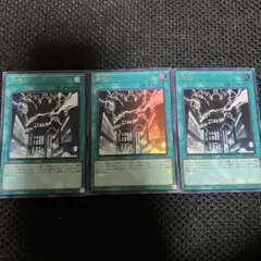 遊戯王　神鳴り　(ウルトラレア)　３枚
