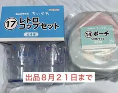 ちいかわ エニマイくじ ポーチ＆レトロコップセット - メルカリ