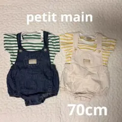 petit main 双子コーデ　ロンパース 70cm おそろい