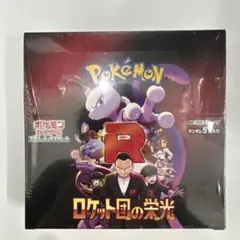 【24時間以内発送】【シュリンク付き】【新品】ロケット団の栄光(1BO 楽天市場】シュリンクつき ポケモンカードゲーム ポケカ