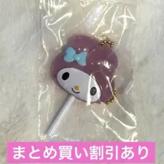 マイメロディ　サンリオ　カラフルキャンディチャーム