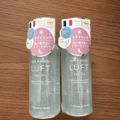 LUFT ルフト ケア&デザインオイル ヘアオイル 50mL ×2本のサムネイル