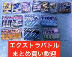 オリジンディアルガVSTAR ブリムオンVMAX 他　エクストラバトル　ポケカのサムネイル