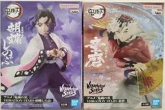 【新品・未開封】鬼滅の刃　フィギュア２個セット