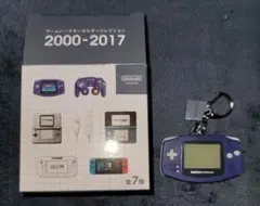 ニンテンドーミュージアム　キーホルダー　ゲームボーイアドバンス
