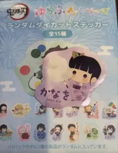 鬼滅の刃　ゆらふわシリーズ　ランダムダイカットステッカー　カナヲ