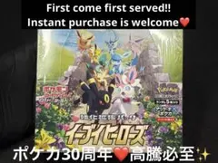 2026年最新】強化拡張パック イーブイ ヒーローズ BOXの人気アイテム