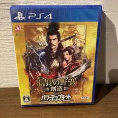 【新品】 信長の野望・創造 with パワーアップキット