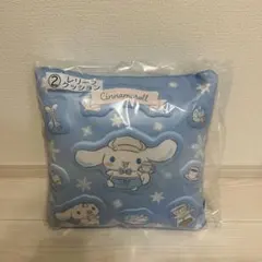 シナモロール当たりくじ クッション