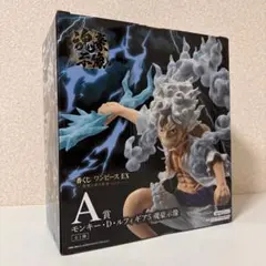 一番くじワンピースEX悪魔を宿す者達 A賞 モンキー・D・ルフィギア5 魂豪示像