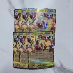 ポケカ￤メガシビルドンex rr￤6枚セット