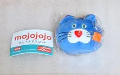 『ねこブルー』mojojojo フェイスマスコット　新品・未開封品　送料込み
